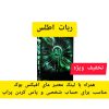 ربات اطلس (Atlas)